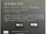 Design of low diffraction transparent panel structure to enhance transparency Micro LED display efficiency