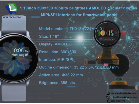 1.19inch 390x390 385nits brightness AMOLED circular display MIPI/SPI interface for Smartwatch panel