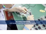 LCD screen Inspection Process Of Leadtek