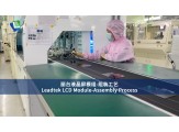 Leadtek LCD Module-Assembly Process