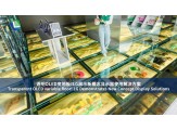 Transparent OLED variable floor! LG Demonstrates New Concept Display Solutions
